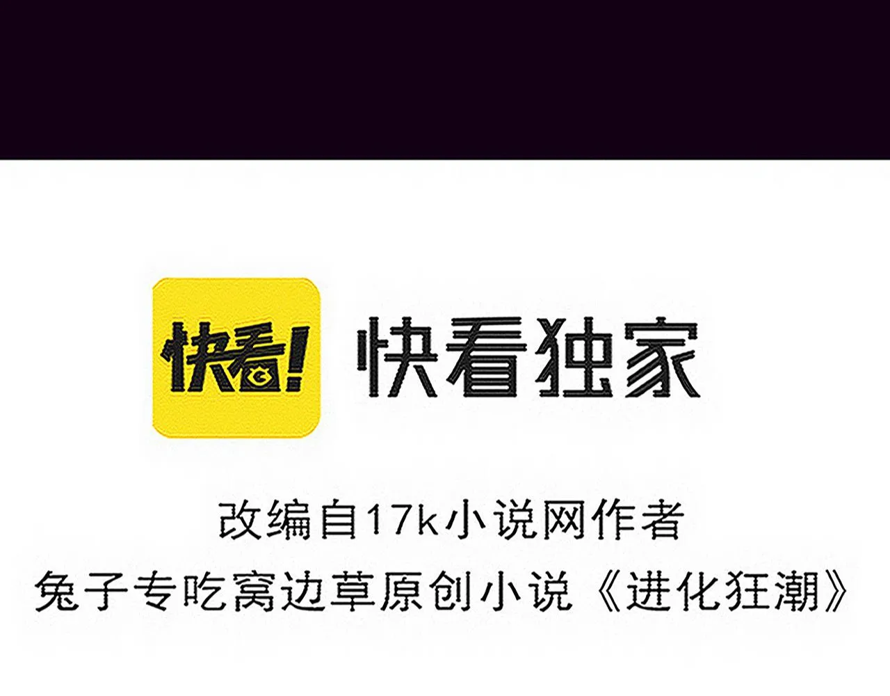 第130话 发现龙时弱点10