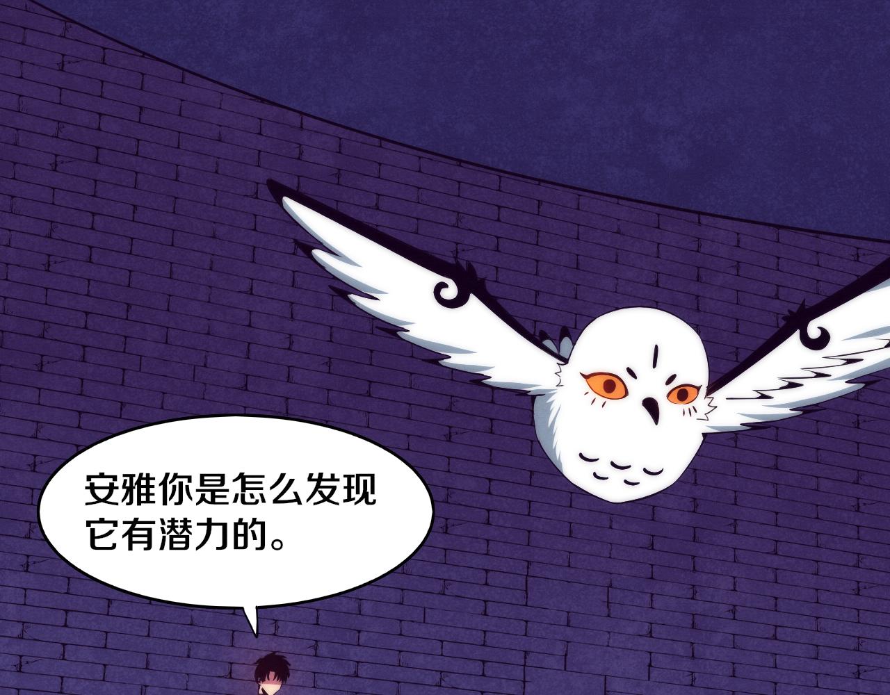 第59话 唤醒异能117