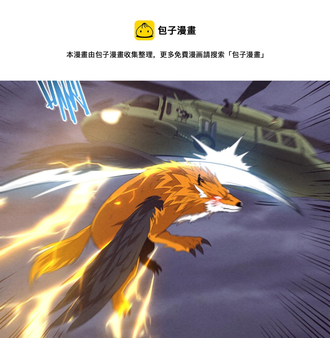第16话 金宝救主！128