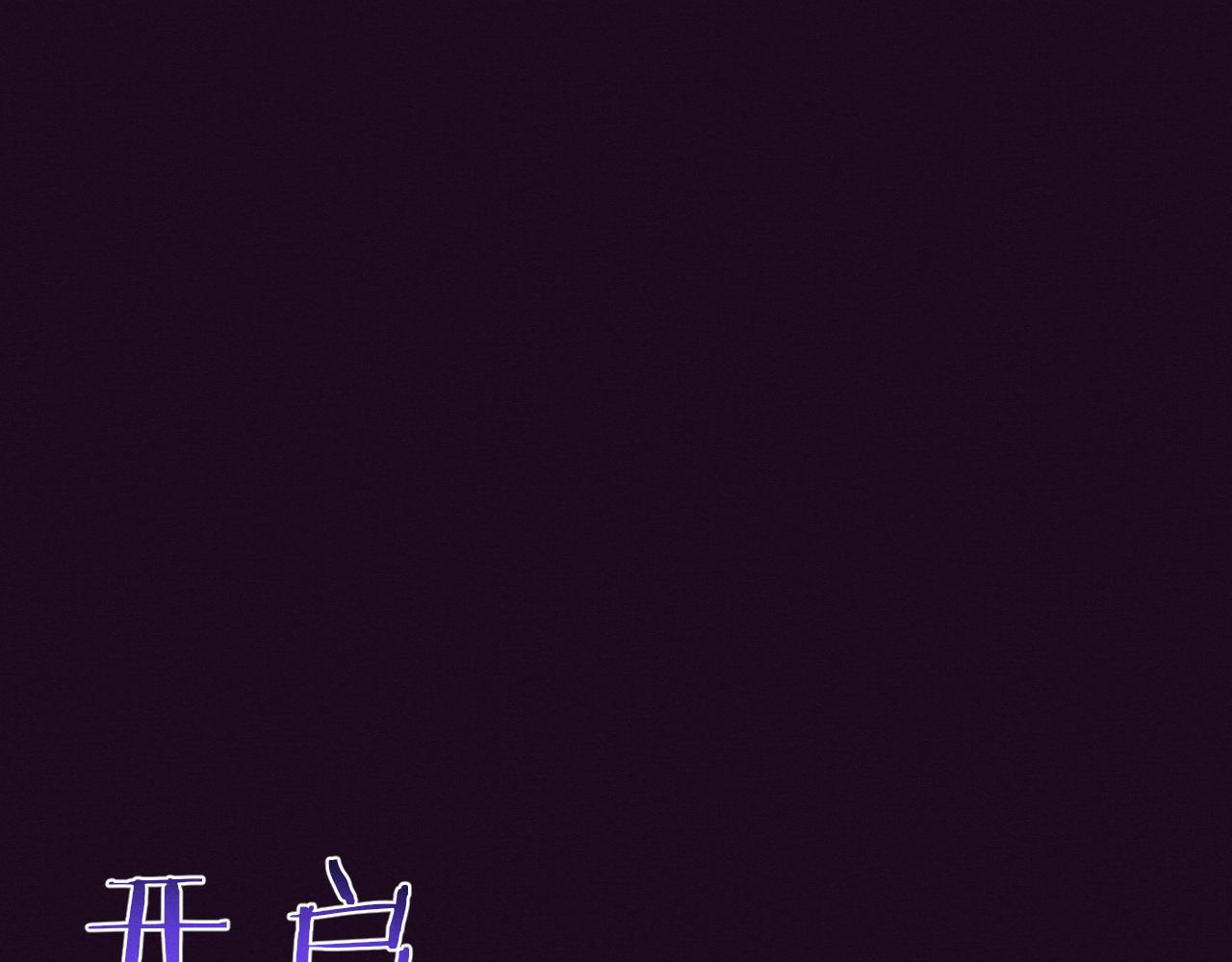 第57话 安雅成功进化79