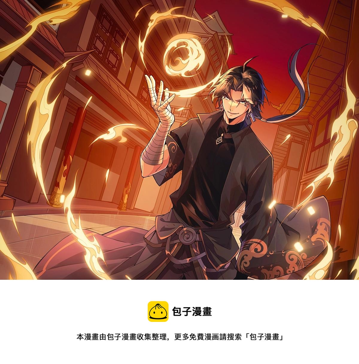 第23话 吞噬异能连续发动！140