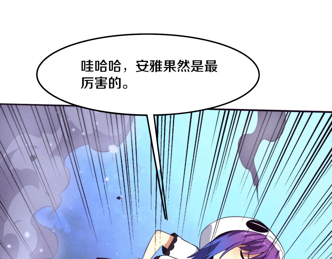 第58话 安雅契约88