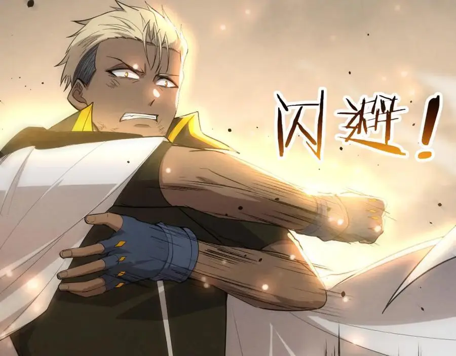 第188话 黄金归我了！39