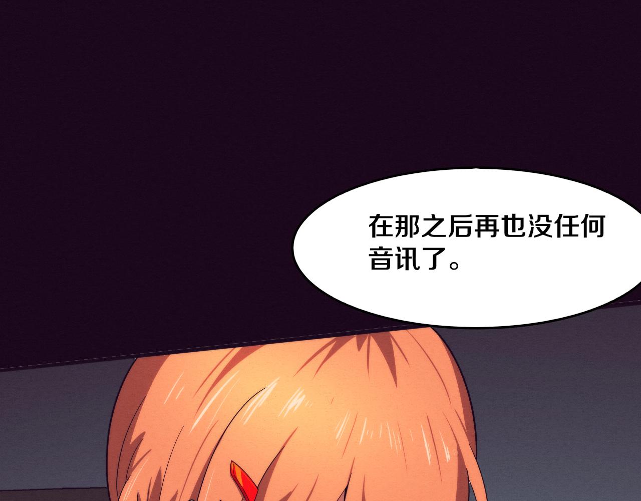 第85话 遇上神秘少女92