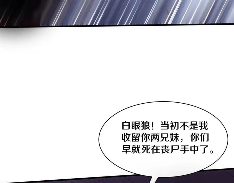 第189话 一切尘埃落定59