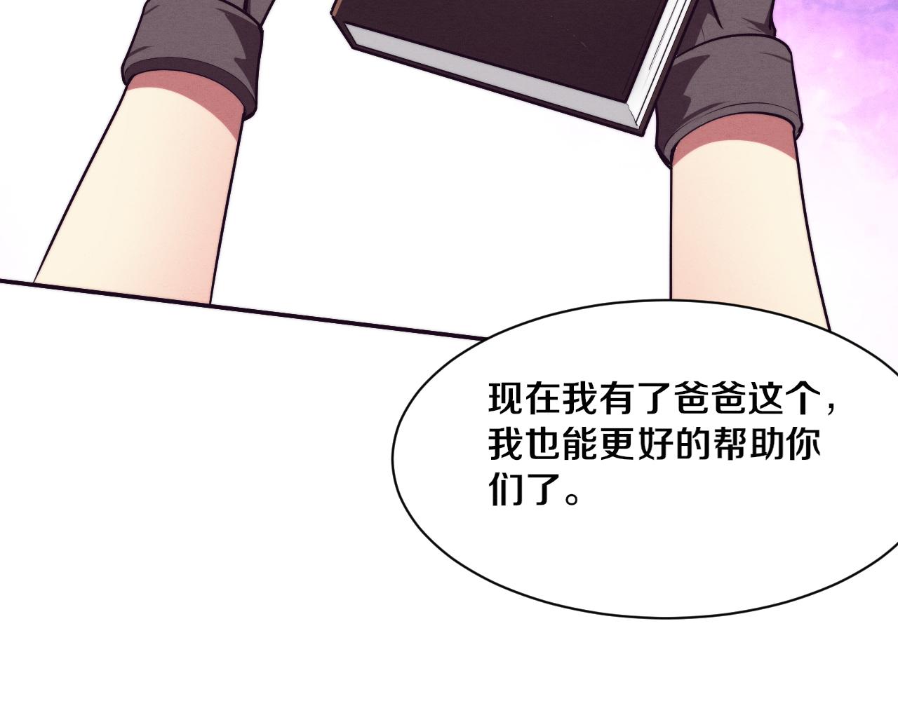 第93话 人类的反击？134
