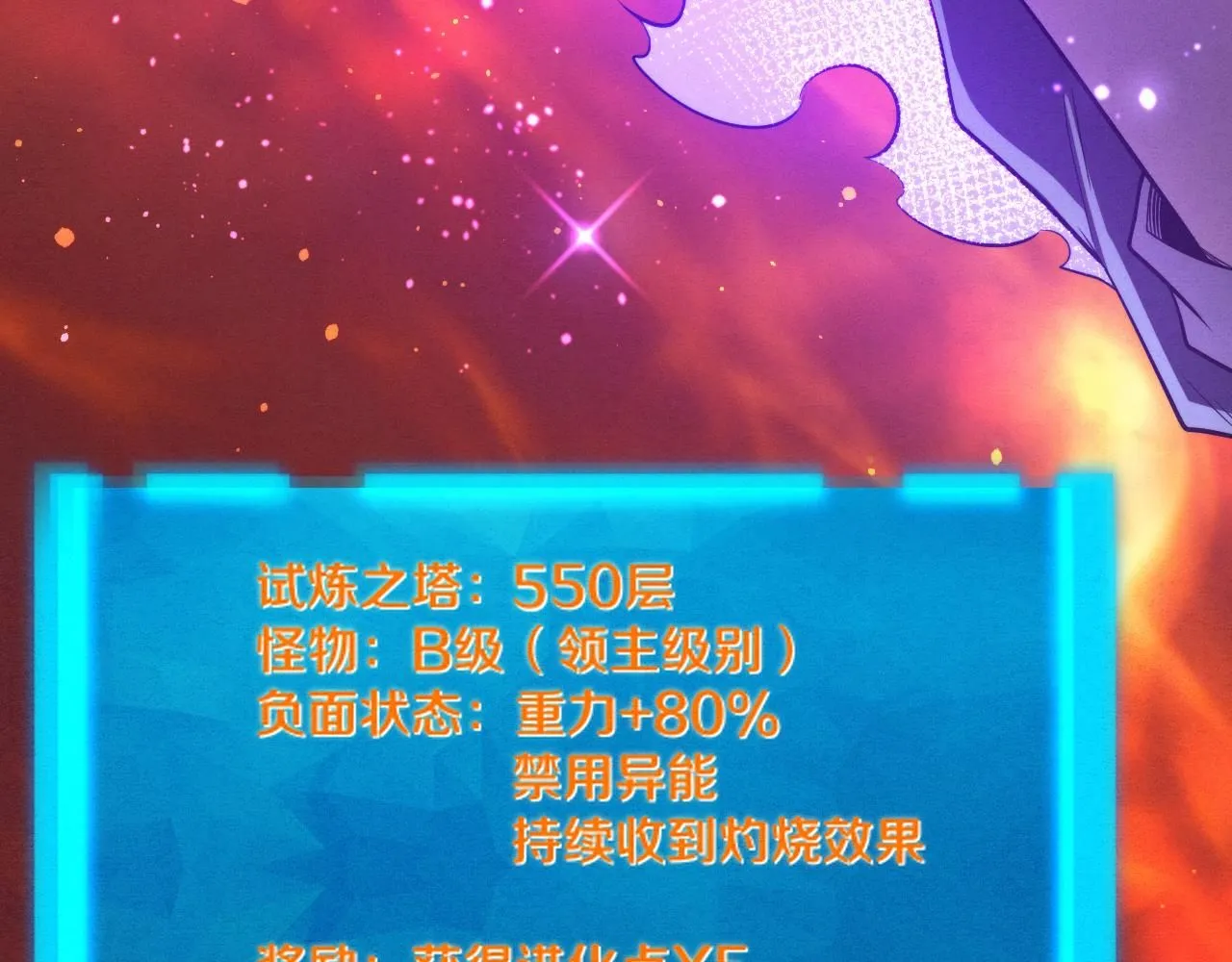 第140话 段飞再次提升27