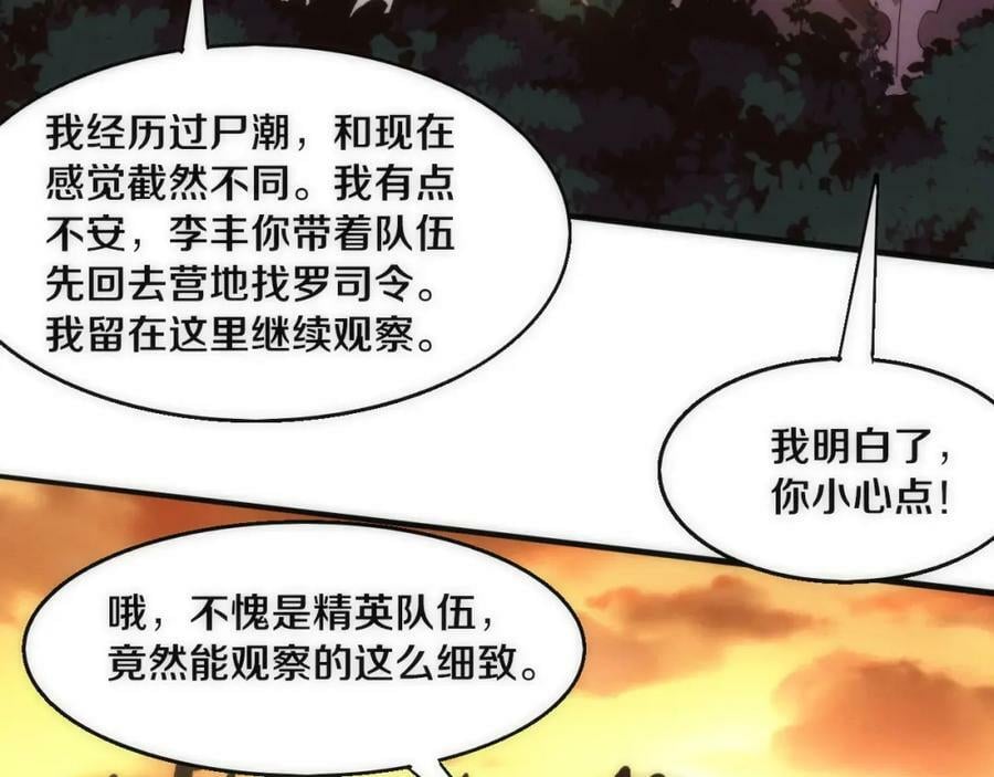 第105话 神技30