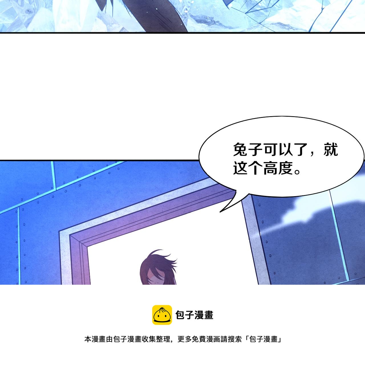 第18话 进化树突变！68