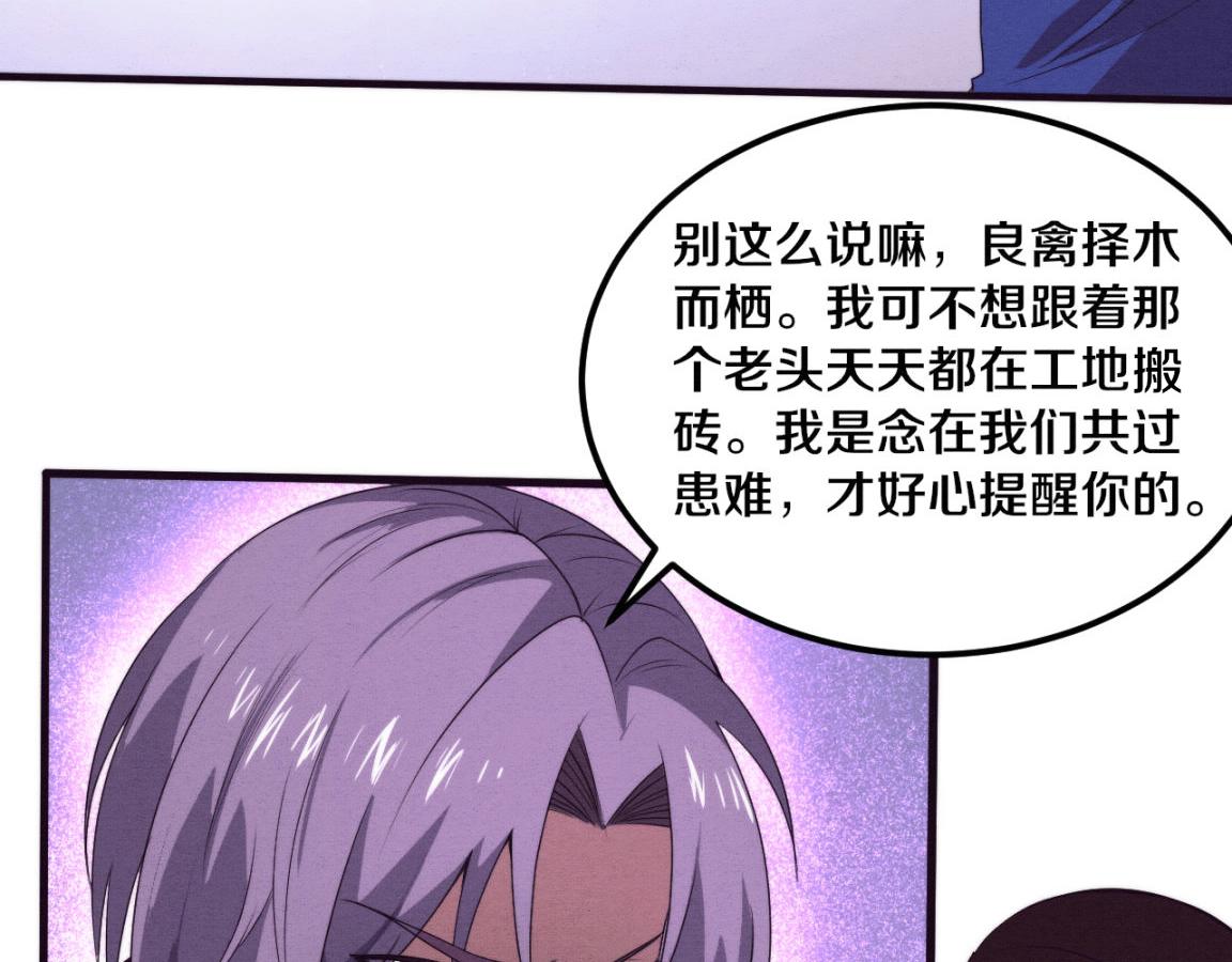 第26话 旧战友重遇，各自为战57