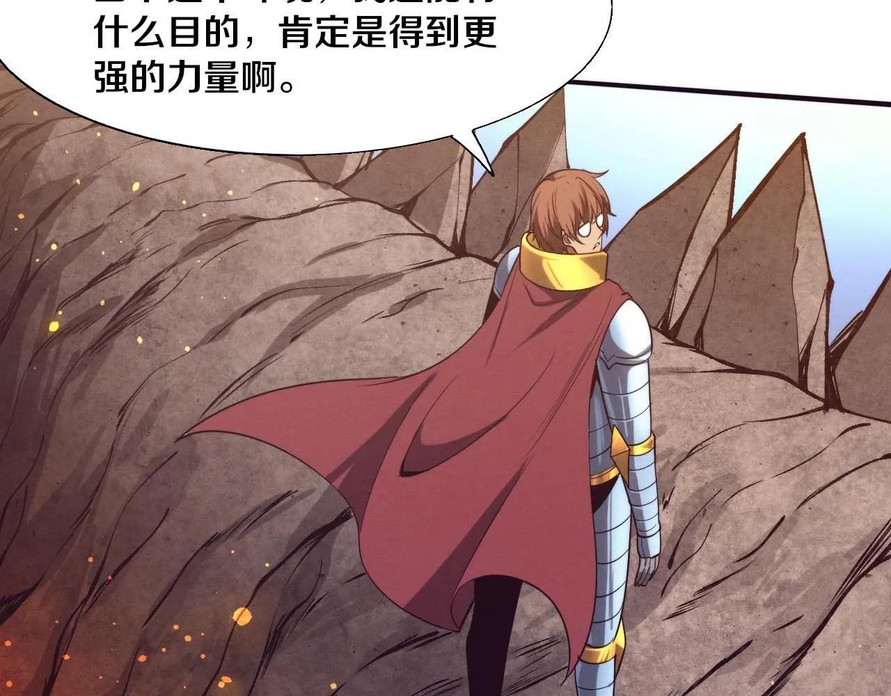 第147话 全员进入火山底部62