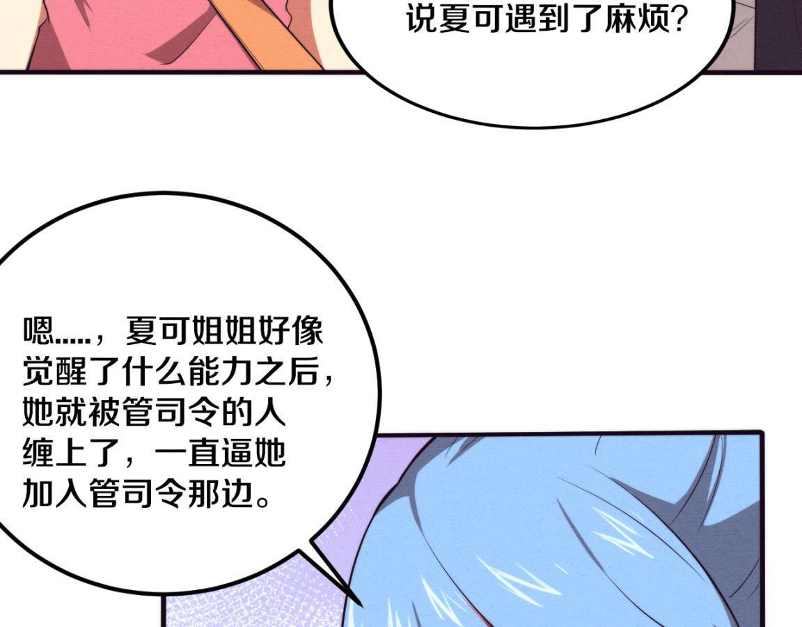 第26话 旧战友重遇，各自为战24
