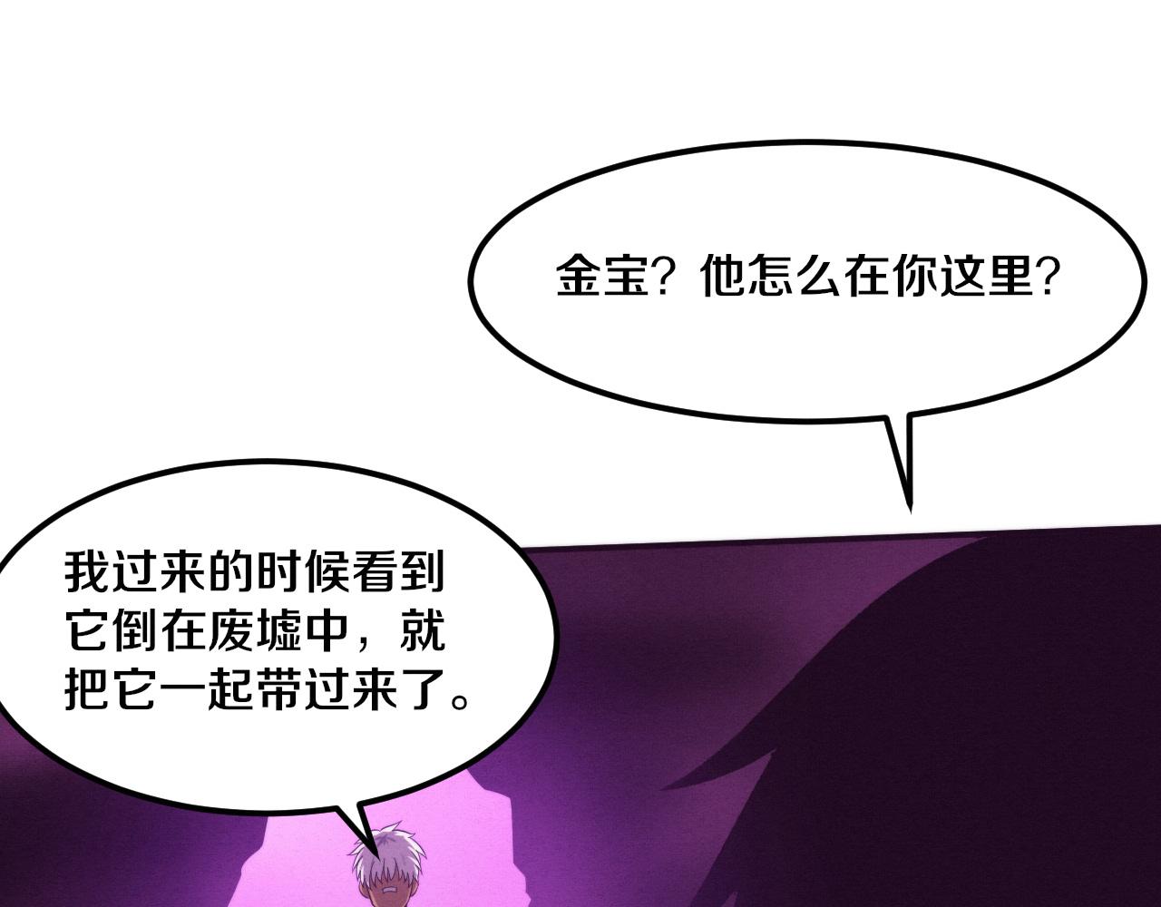 第48话 逆天技能！90