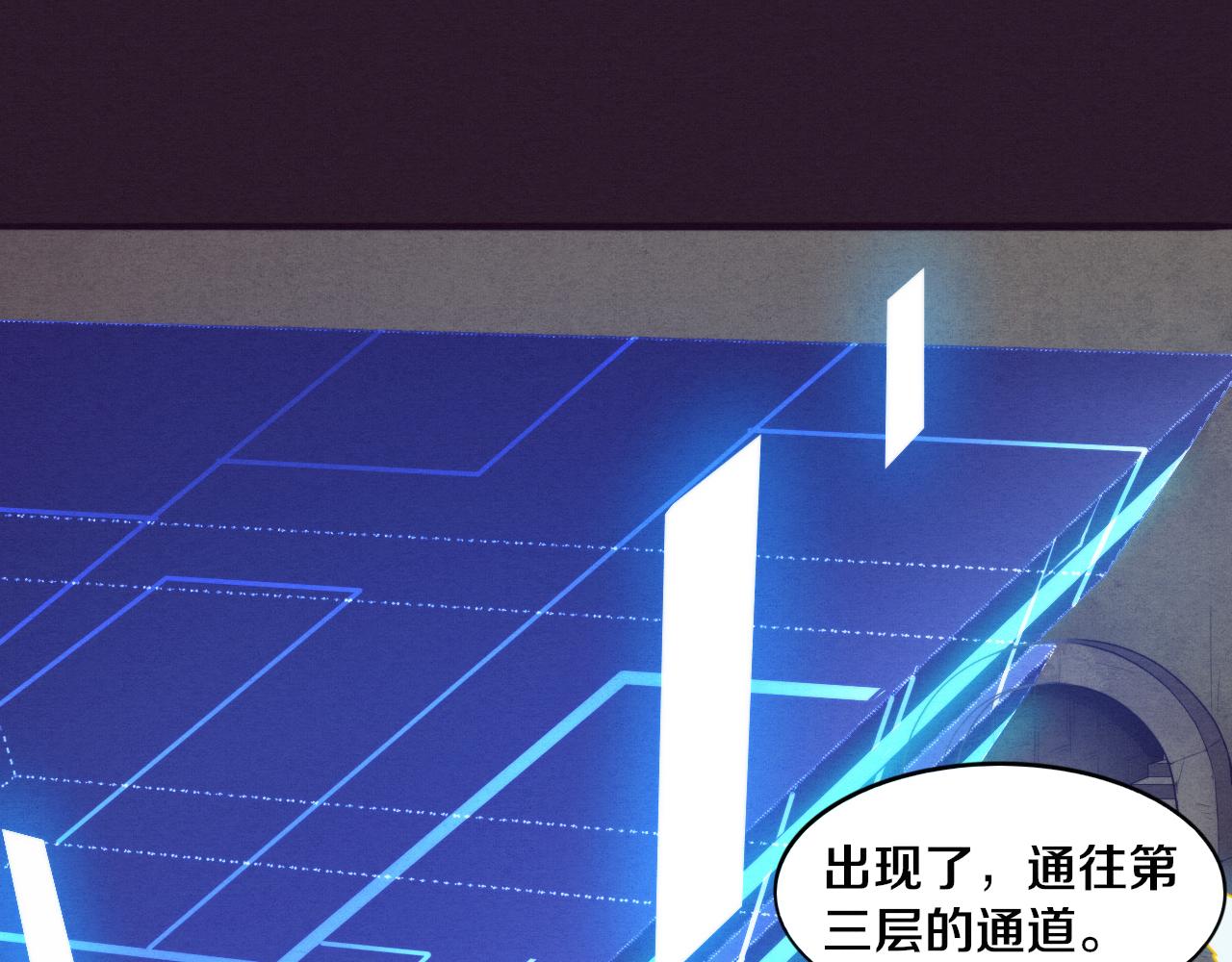 第52话 发现最终宝物！48