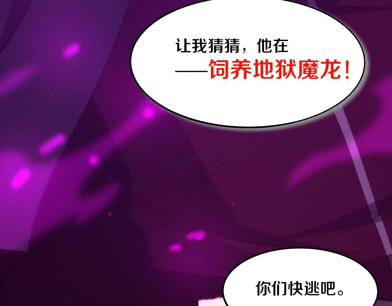 第146话 阴谋暴露117