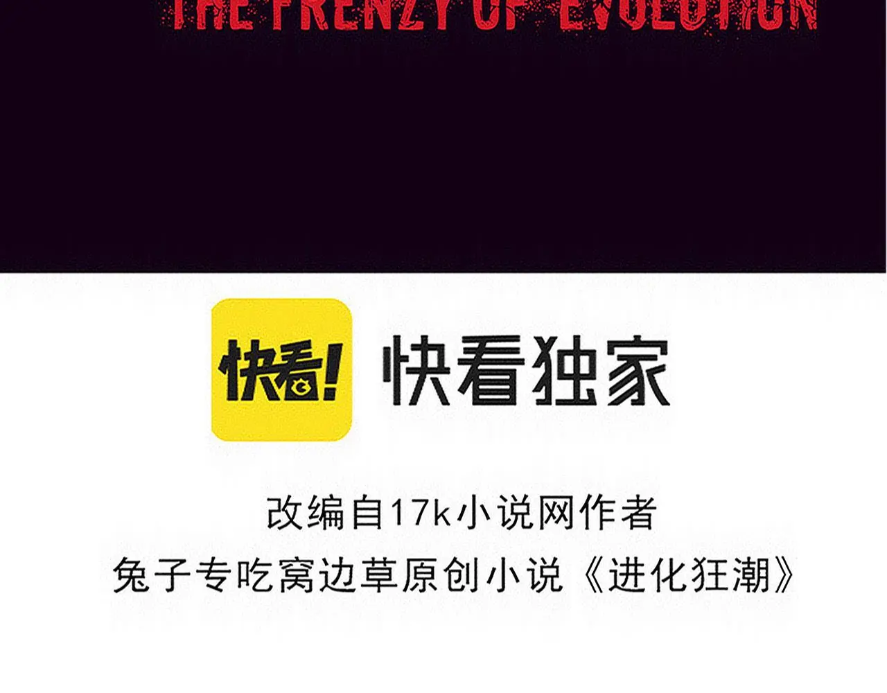 第172话 绝对零度出现10