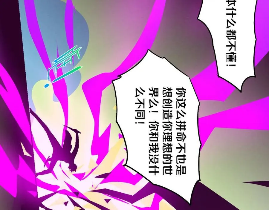 第198话 最终章：结束亦是开始！95