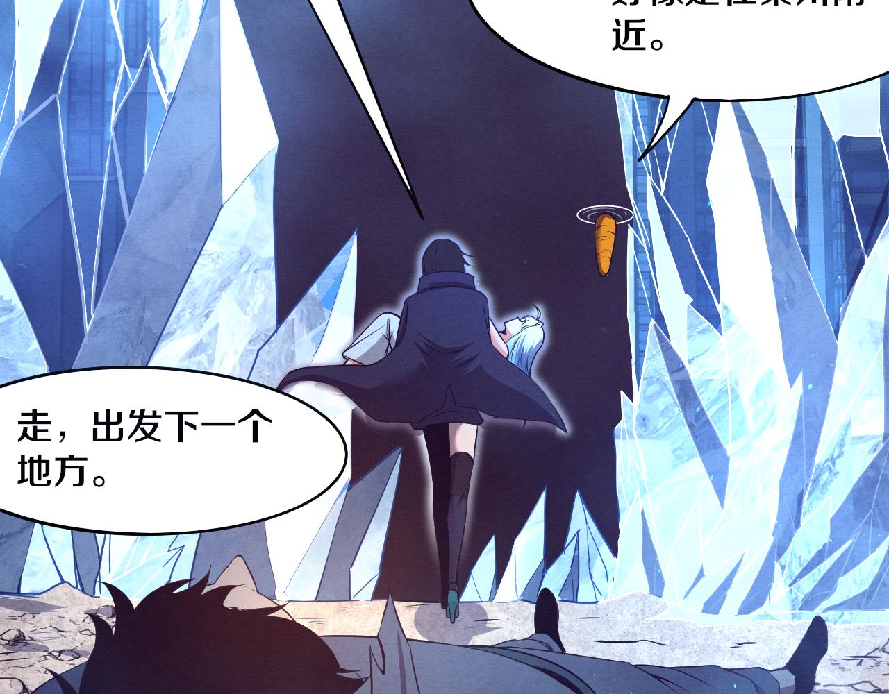 第18话 进化树突变！101