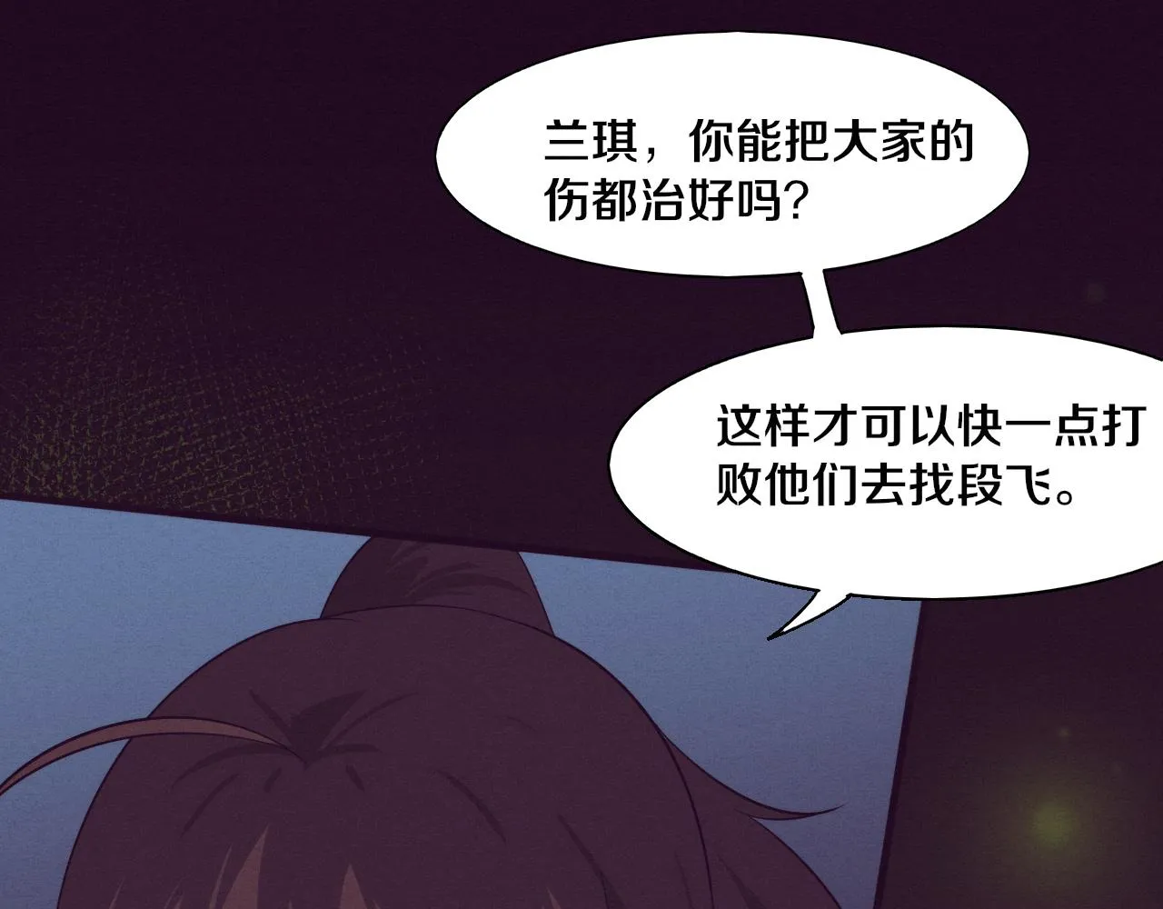 第133话 那个男人来了！81