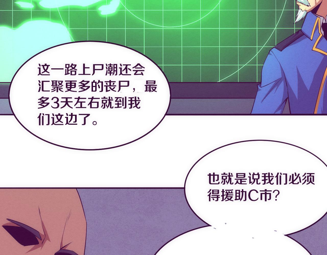 第75话 尸潮再现65