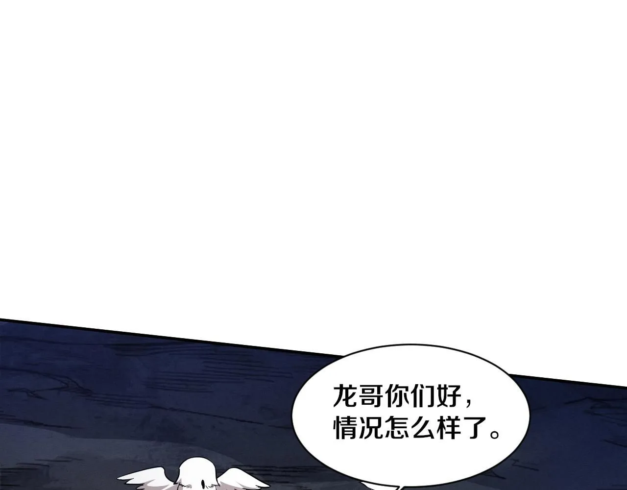 第144话 小队出发19