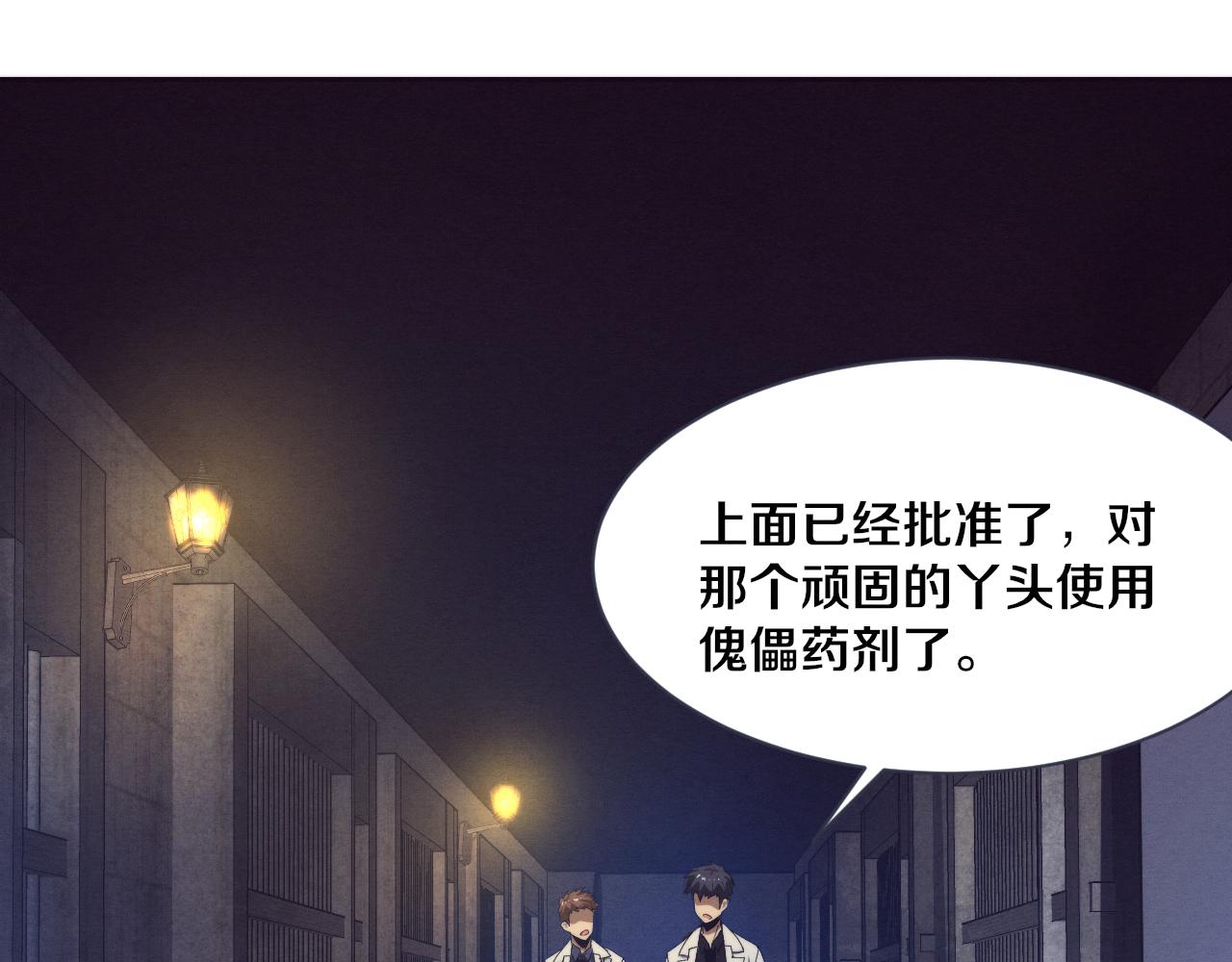 第66话 拯救心悦50