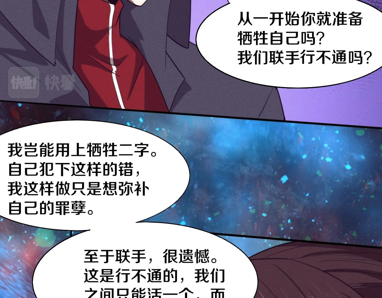 第135话 段飞吸收龙时46