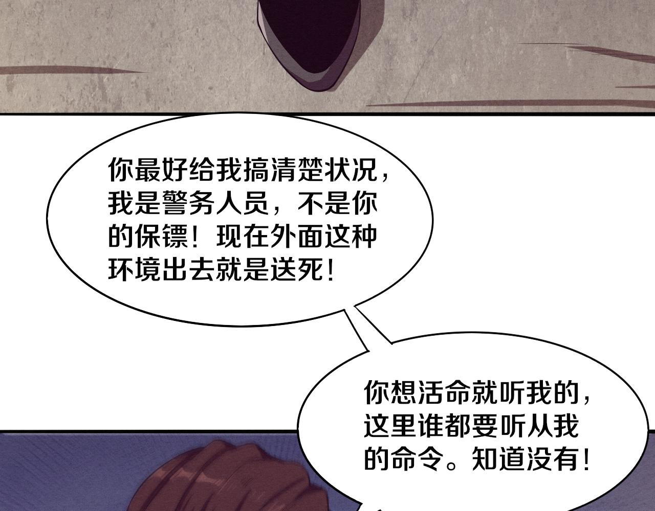 第7话 遇见源种！71