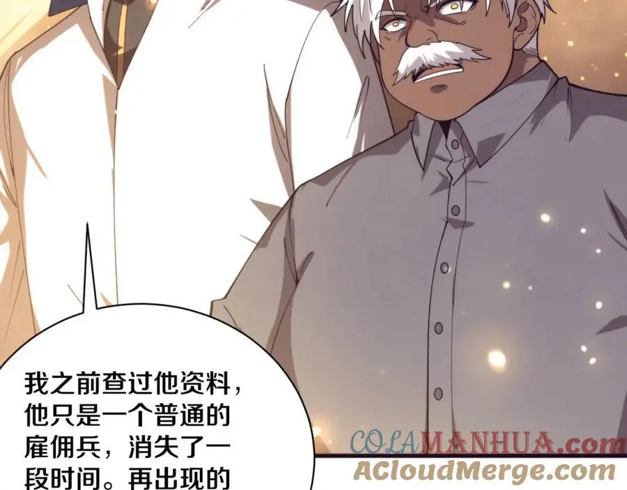 第187话 星烬不敌段飞116