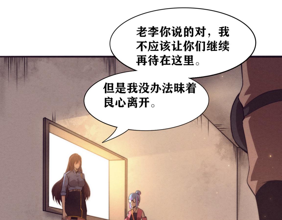 第14话 心悦不知所踪！74