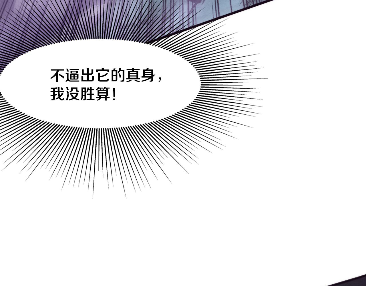 第80话 炎黄支援抵达61