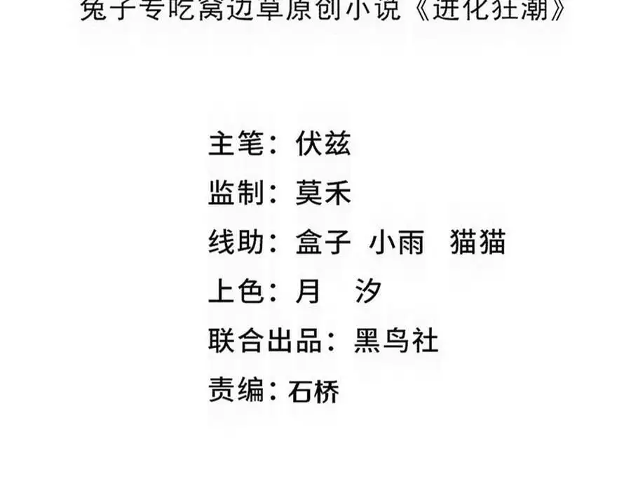第185话 幻刃誓死保护黑皇后10