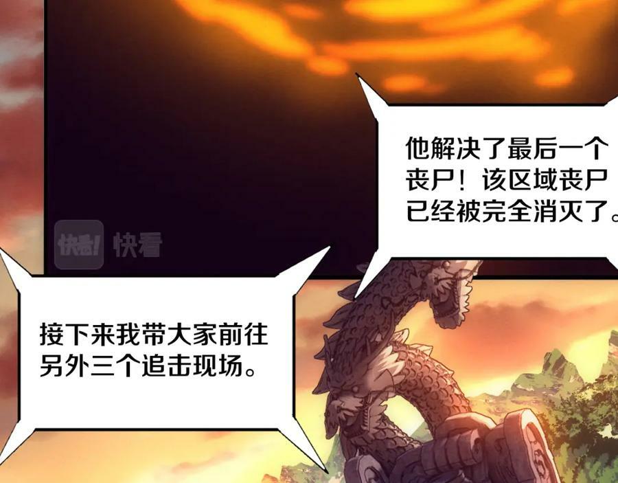 第105话 神技9