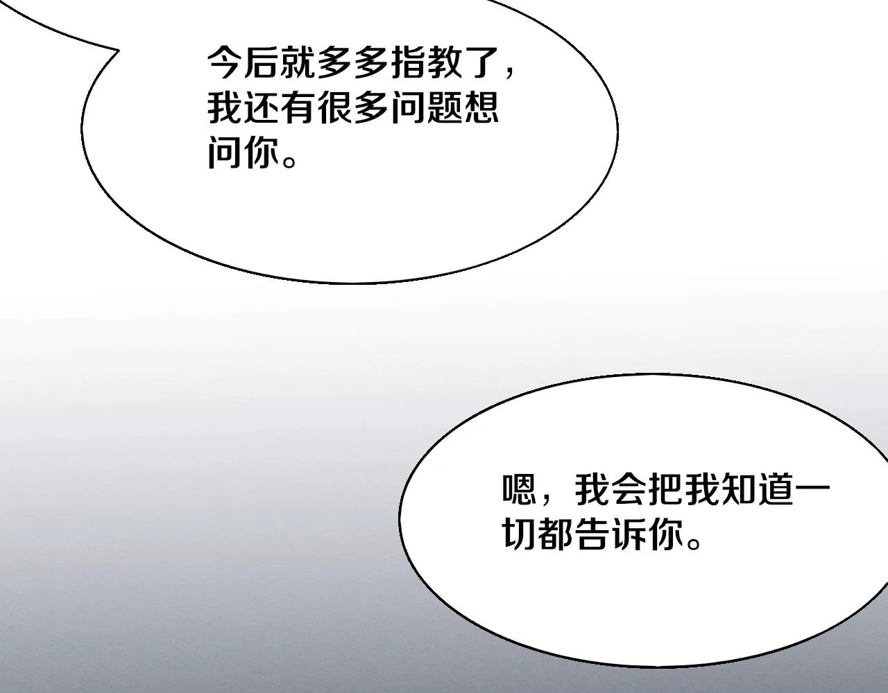 第135话 段飞吸收龙时108
