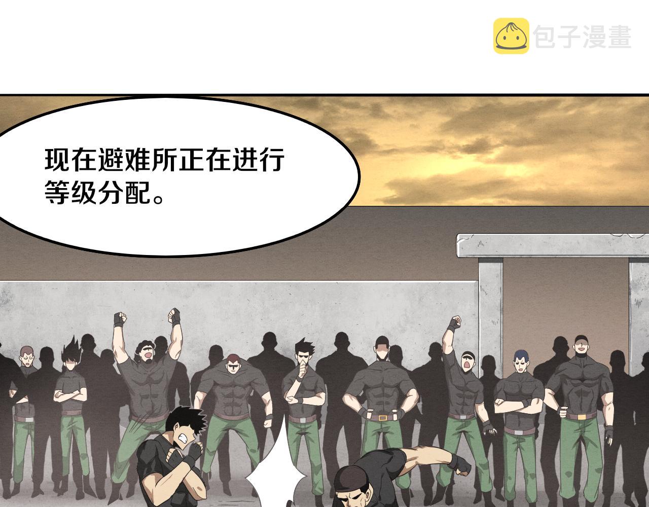第42话 获得新武器！83