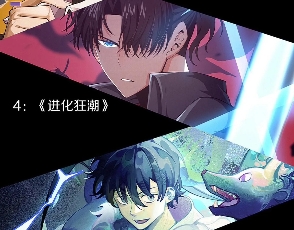 第152话 再次进化117