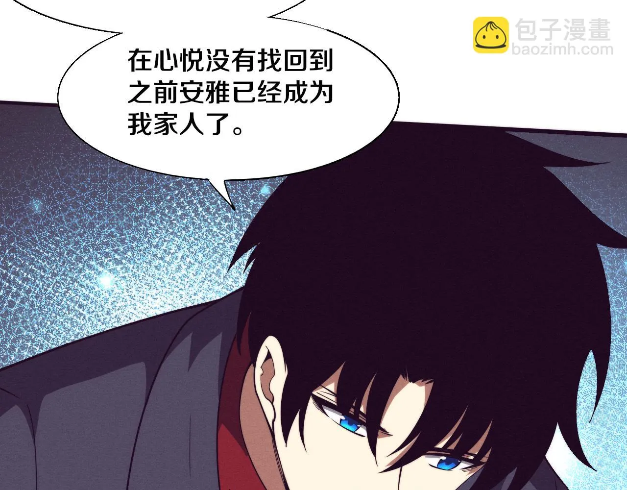 第138话 心悦一行人得救！111