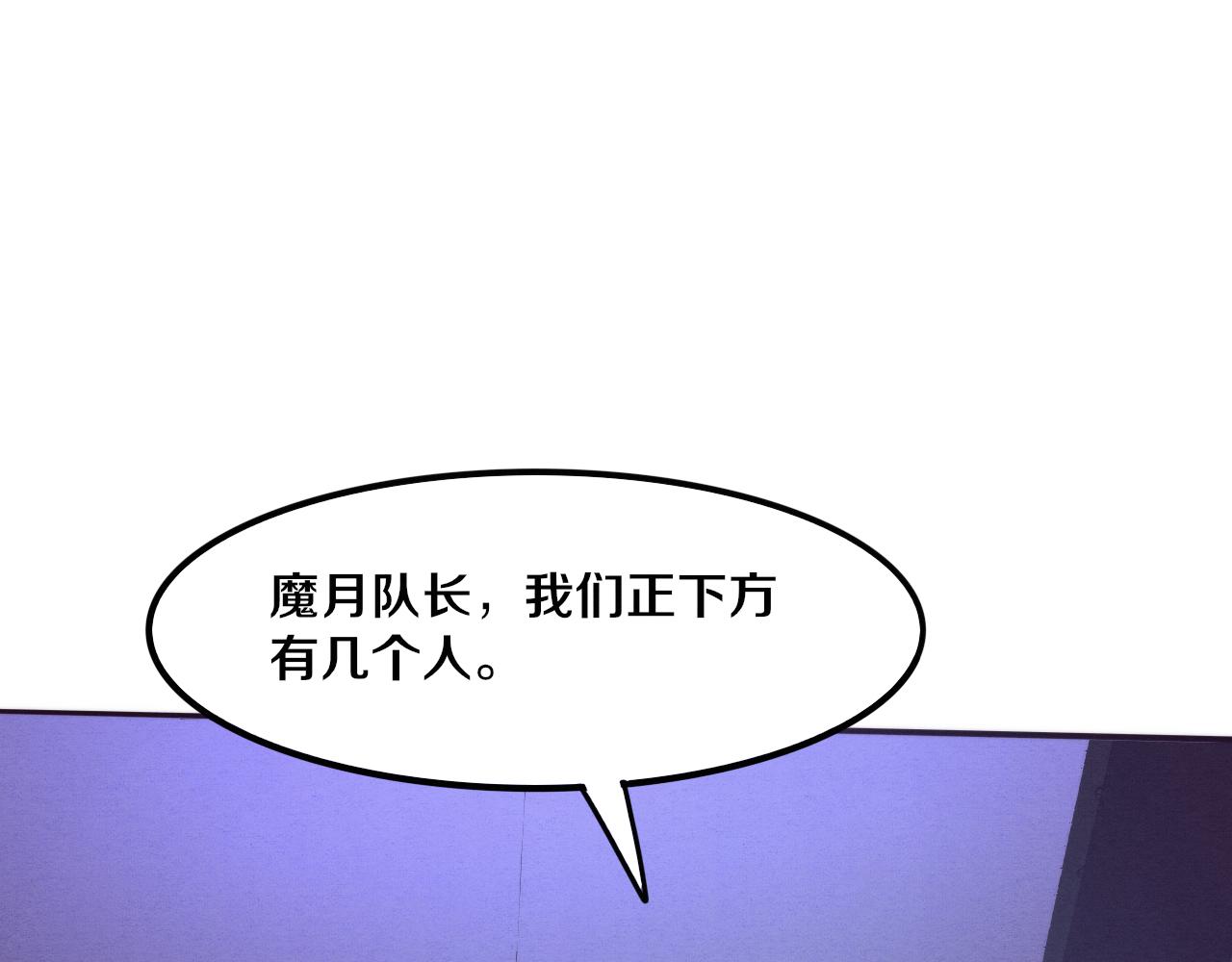 第79话 炎黄支援抵达17