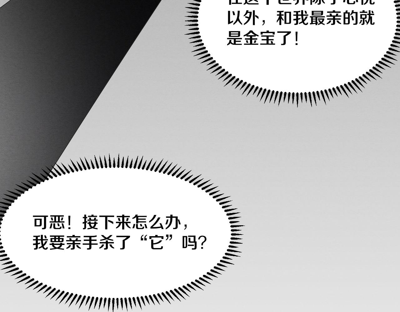 第36话 金宝陷入大危机！112