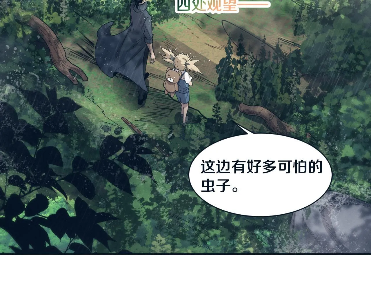 第156话 新的目的地？11