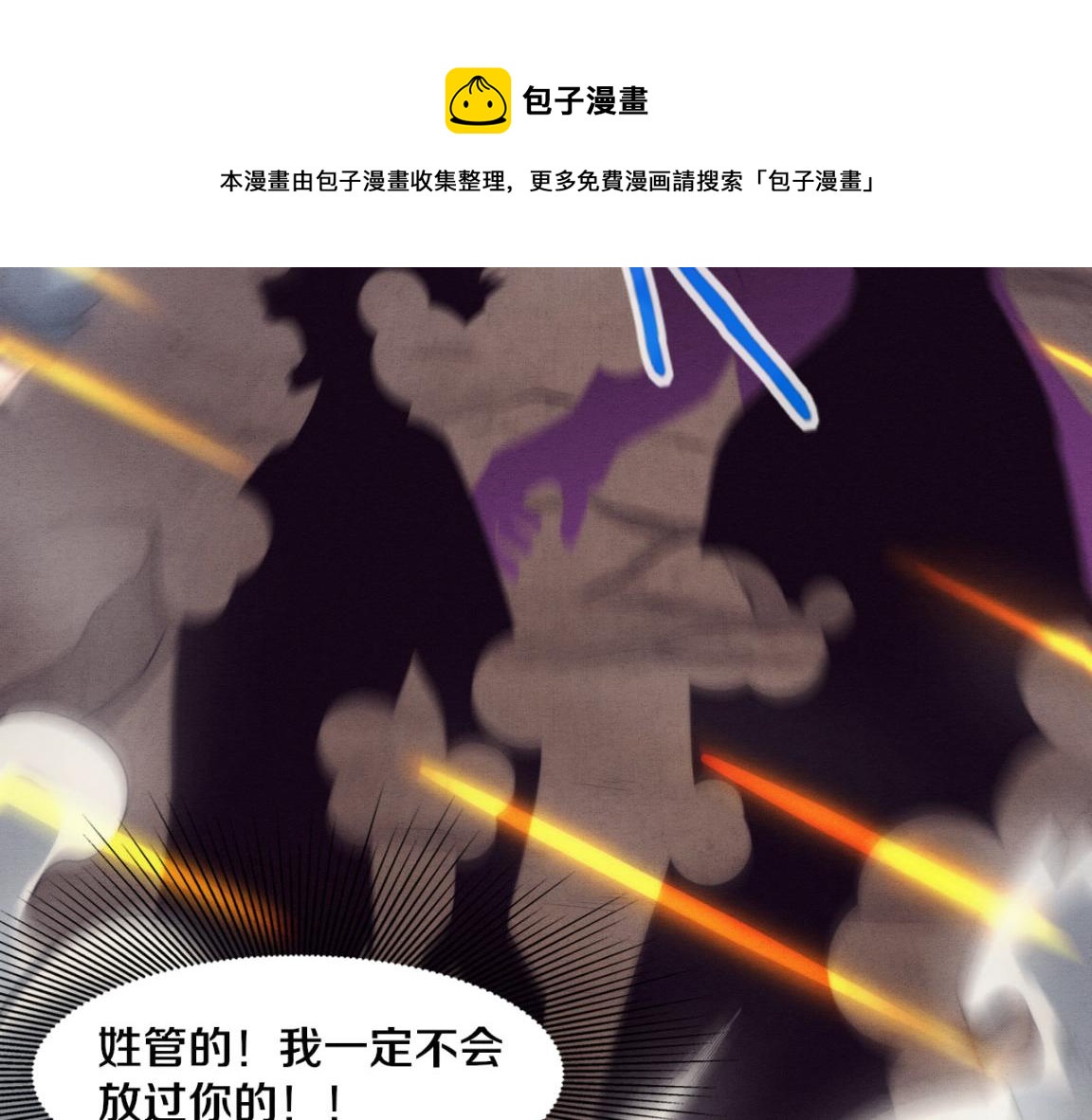 第16话 金宝救主！60