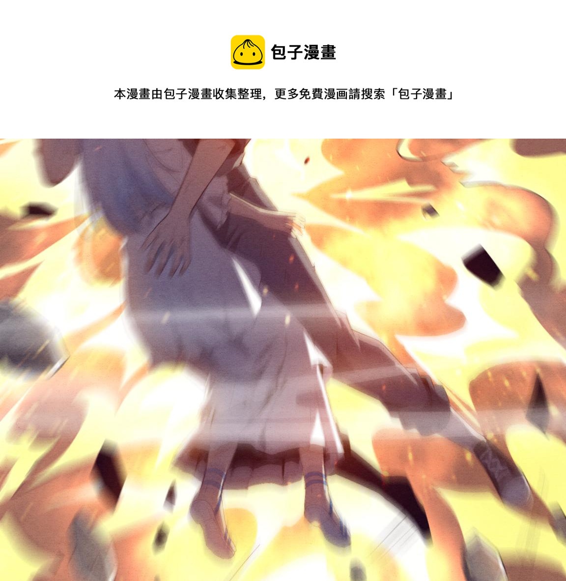 第17话 启示录结束！80