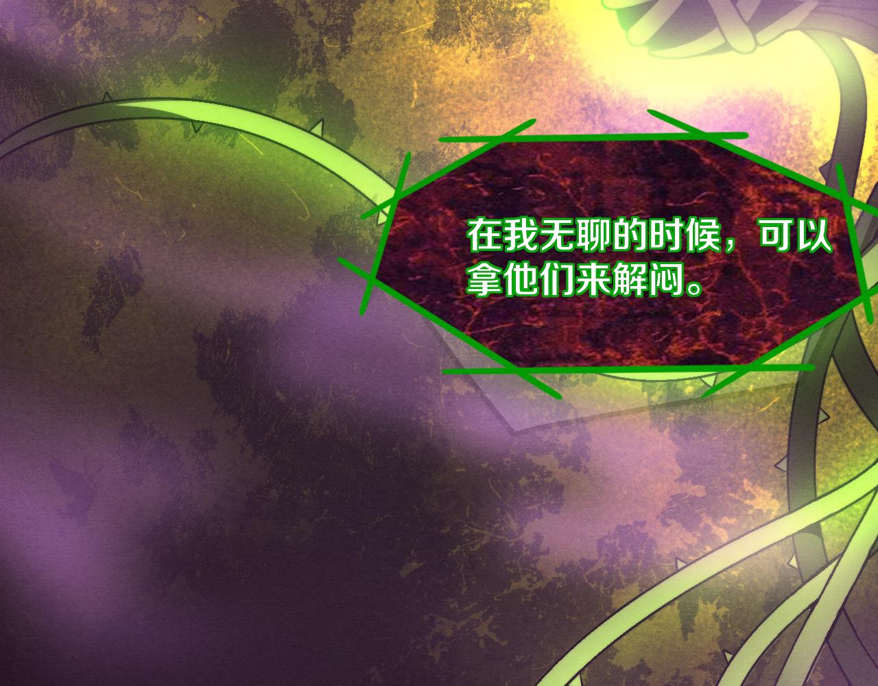 第47话 巨型生物！85