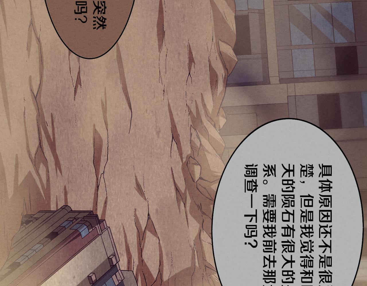第7话 遇见源种！84