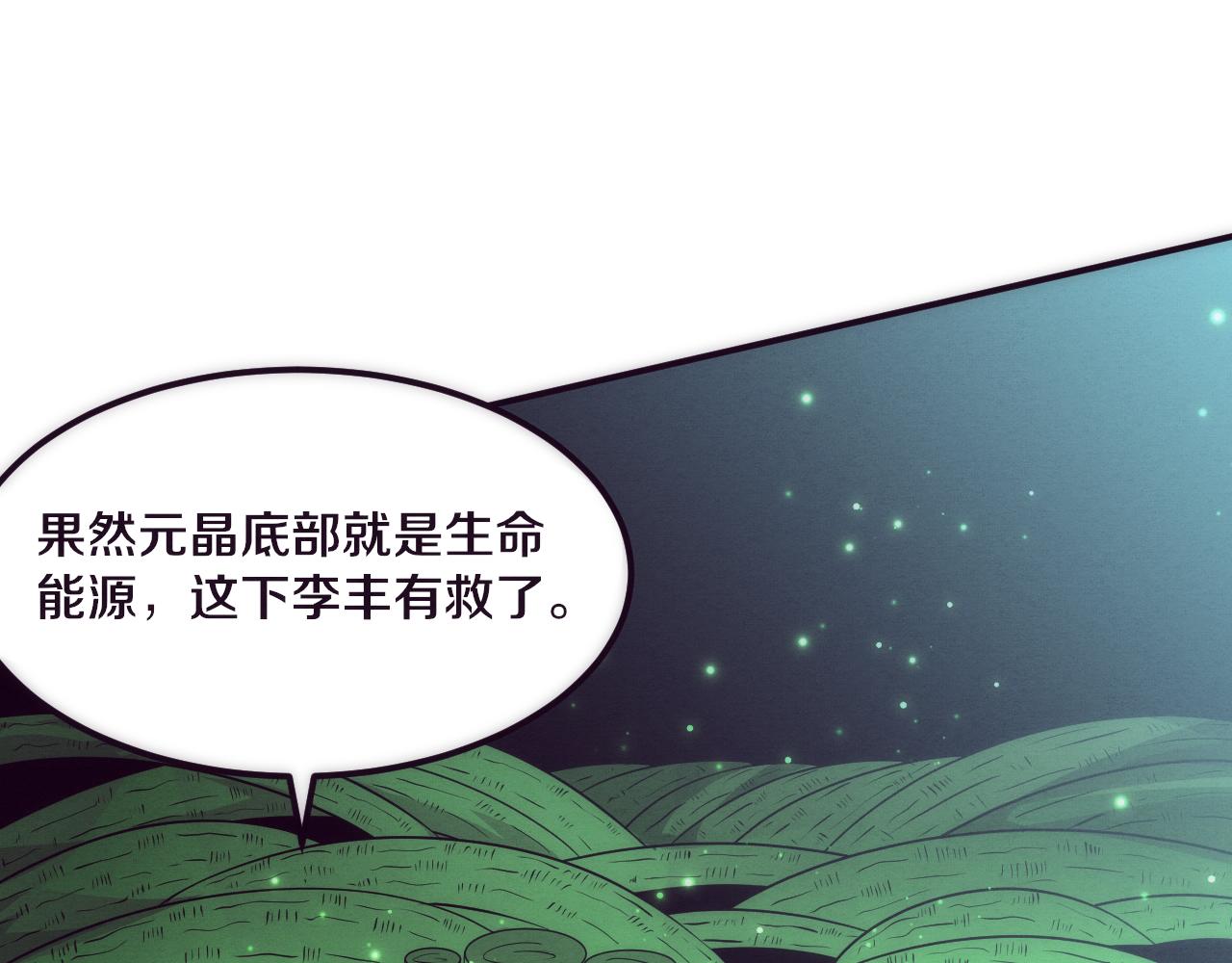 第48话 逆天技能！81