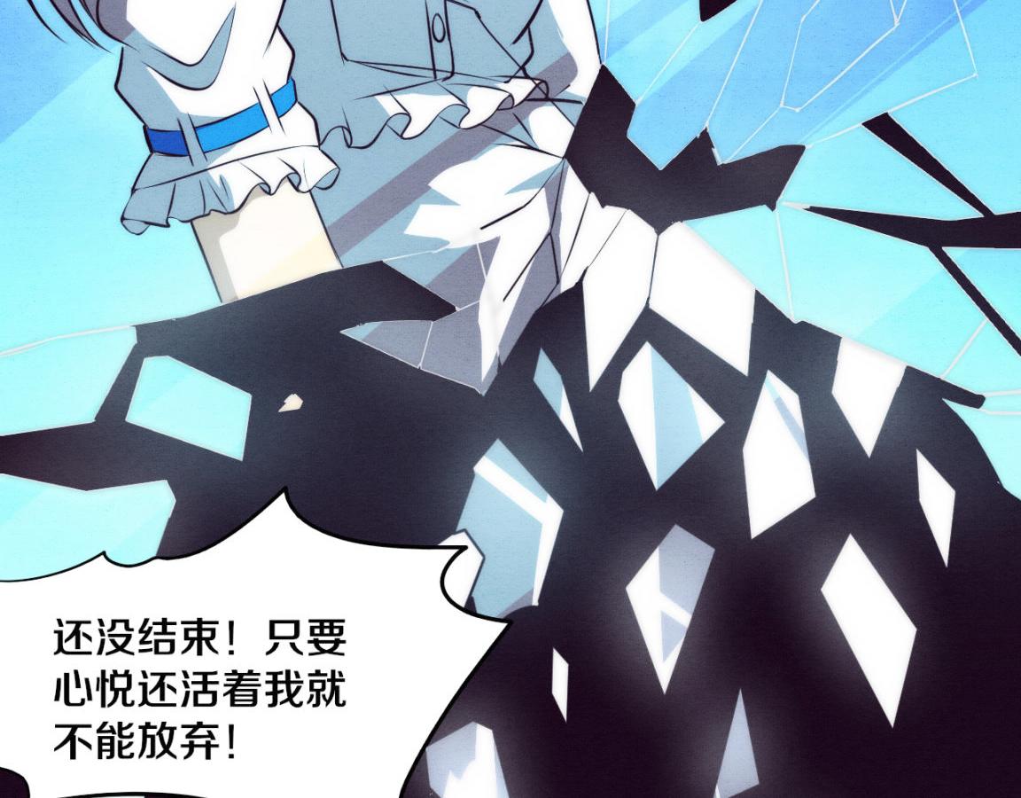第5话 面临绝境的段飞！108