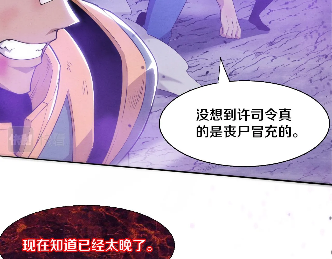 第123话 安雅被俘，段飞分身乏术11