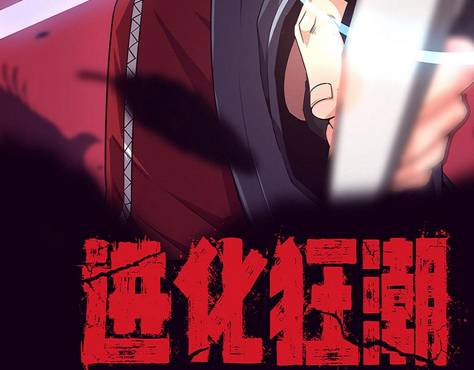 第115话 段飞小迷妹11