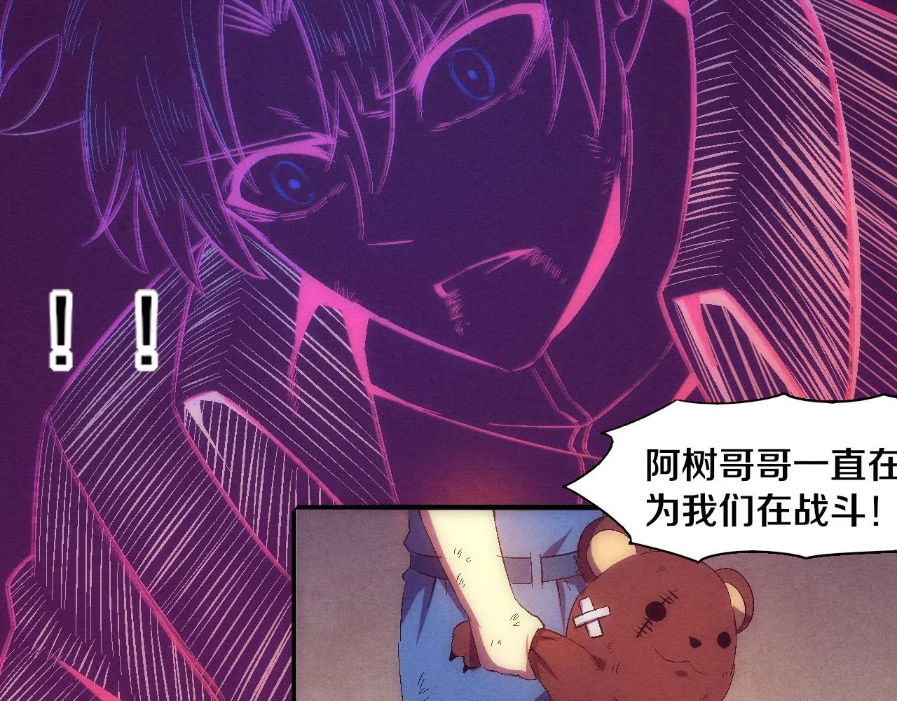 第135话 段飞吸收龙时84