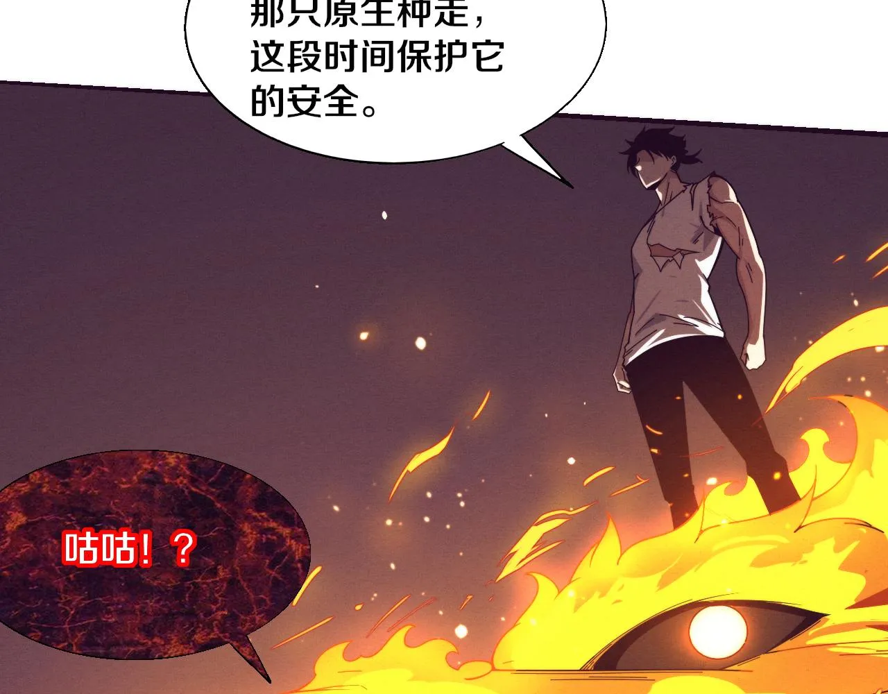 第119话 安雅危险64
